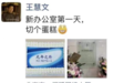 王慧文AI创业公司入驻搜狐网络大厦 “中国版OpenAI”之路又进一步