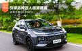 引领品牌迈入插混赛道 试驾江淮QX PHEV