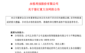 “因机场运营需要”，河南一县属国企花3亿元订购5000台无人机，供货商去年无人机营收仅5万余元