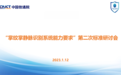信通院制定“掌纹掌静脉识别系统”标准，新希望金科等参编
