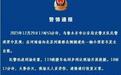 乌鲁木齐交警通报一车辆自燃：行驶中冒烟，司机紧急下车后已着火