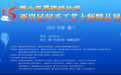 福大工艺美术研究院数字艺术研究所携数字艺术作品震撼展出