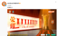 山东泰山连续三年夺冠，夺队史第8座足协杯冠军