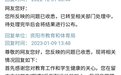 专家称阳康后不宜剧烈运动，网友建议今年中考取消体育考试，官方回应