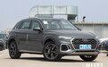 奥迪2023款Q5L价格曝光！多车涨价 取消自动泊车