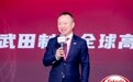 携手多元合作伙伴 共塑数字医疗创新未来 武田中国数字化战略再进阶