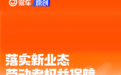 滴滴推出橙意保障计划 升级司机师傅三大保障