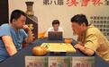 全国业余围棋大赛南部赛区落幕 周振宇斩获名手组冠军