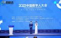 全球数字人里程碑会议-《2023中国数字人大会》在深圳隆重召开
