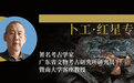 三星堆考古：蜀王曾助武王伐纣？