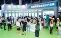 第四届中国环博会成都展举办“双碳与新能源”主题展和高峰论坛出彩