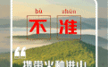 为“报复”蚂蚁，一女子被判刑+赔偿