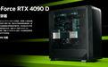 英伟达发布GeForce RTX 4090 D显卡：减量不减价，传AI算力被大砍