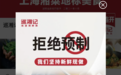 预制菜，更适合打工人的“饲料”