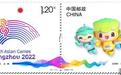（杭州亚运会）《杭州第19届亚洲运动会》纪念邮票正式发行
