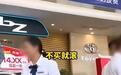 “买10万的车叫什么叫”？丰田涉事4S店道歉