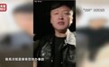 315曝光专骗老人“苦情”直播间！超2000万粉丝网红被曝秒封号！涉事公司：成本1.2元一盒卖99元10盒，主播挣80元