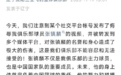评论丨网暴男篮球员张镇麟，讨不讨喜都不应成为理由