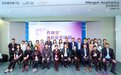 深圳新浩创美&乔雅登®注射医师培训圆满举办