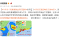 今年首个风暴潮、海浪双红警报发布，“苏拉”的危险半圆将横扫港深