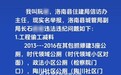信访办主任实名举报城管局副局长财产来源不明，纪委介入
