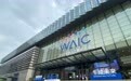 2023世界人工智能大会开幕，国内外大咖现身上海