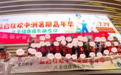 7月29日，东方启音“益启狂欢·中洲暑期嘉年华”完美落幕