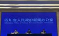 甘孜州森林连续21年保持“双增长”，总量居全省第一｜聚焦川西北生态示范区