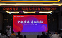十载共进 奋起新程——理想树图书第三届商务社区客户营销会议顺利召开