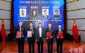 2023年度赵九章优秀中青年科学奖颁奖 4名科学家获奖