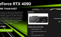英伟达在欧洲降低RTX 4090公版显卡售价 国内仍缺货