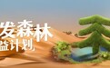 雍禾植发联合中国绿化基金会助力“毛发森林”公益计划