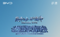 汉、唐“冠军版”也来了，网传售价低于20万元？比亚迪回应了