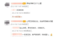 “交个朋友”被曝欠薪、恶意裁员？当事人：已被公司约谈，罗永浩正积极推动解决