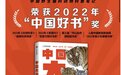 《中国大猫》：一本专业又有趣的中国野生猫科动物科普笔记｜新书架·假期阅读③