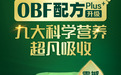 特色开局 贝因美集团爱西姆 实力圈粉新世代宝妈