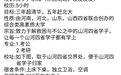 “山河大学”背后真正难以逾越的一道巨大鸿沟
