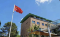 荷兰正式宣布实施，中国使馆：坚决反对