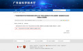 东莞市达锂电子有限公司成功入选国家高新技术企业
