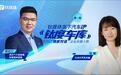 独家对话腾势赵长江：智能化竞争的不是先发优势｜钛度车库