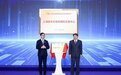 上海技术交易所国际交易中心落地临港新片区