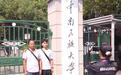 新生来啦！中南民族大学8000余名新生正式报到
