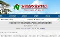 安徽省农业农村厅连续两天发紧急通知