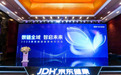 京东健康依托数智技术赋能行业数智化转型 助力提升社会医疗服务水平