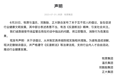 互不挖人？4家知名猪企被约谈！最新回应：撤销