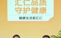 汇仁药业董事长陈年代直播首秀，受邀做客阿里健康大药房直播间