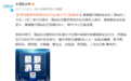 罗冠聪郭荣铿等8名反中乱港分子已被通缉