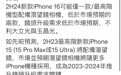 郭明錤：iPhone 15将配备新镜头！网友热议：为什么总在镜头上做文章