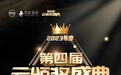 七大奖项荣誉加冕！宜品乳业揽获奶粉圈＆奶粉智库第四届云颁奖盛典多项殊荣