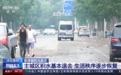 垃圾、动物尸体露出…涿州城区将大面积消杀！京津冀水灾保险估损近33亿，平安预估理赔额超2.3亿